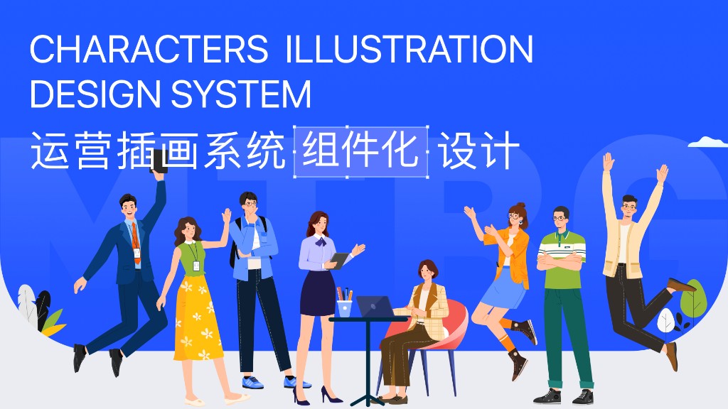 Characters illustration design system