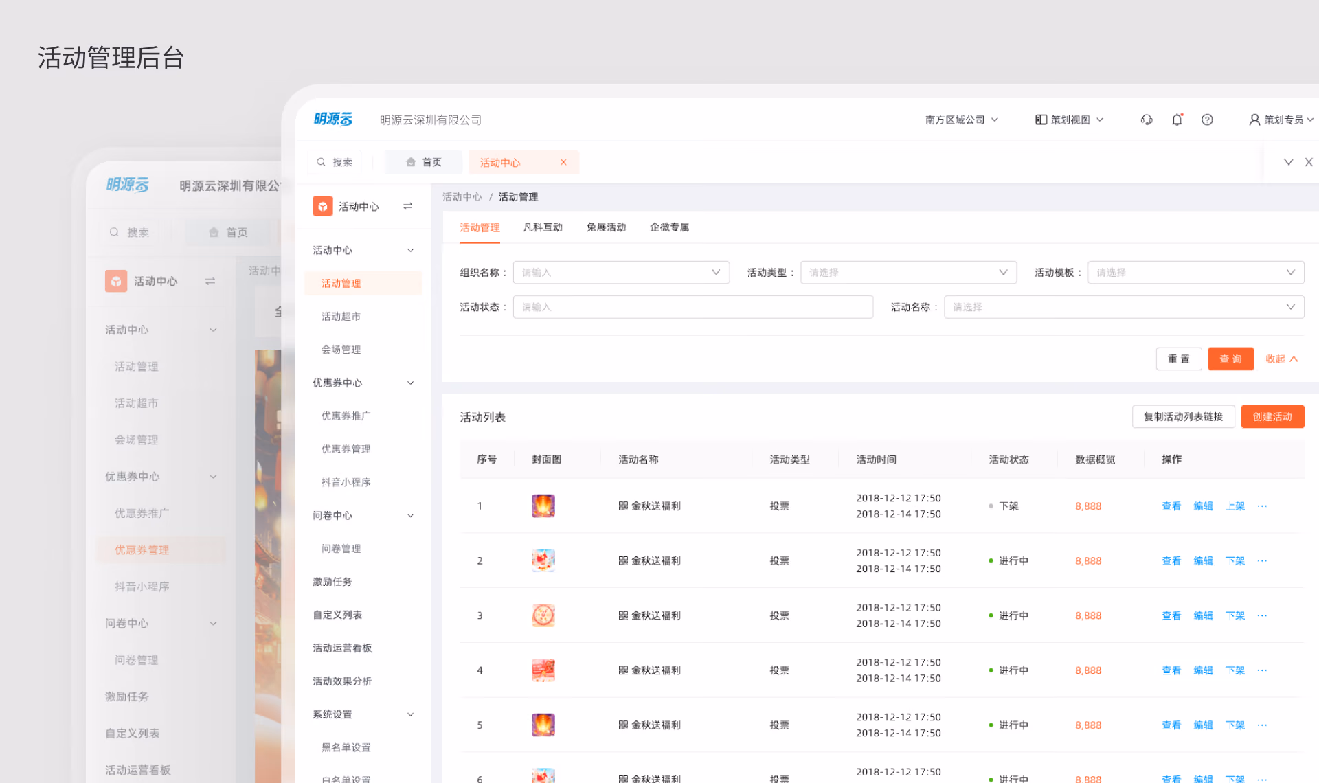 Event Platform activity management dashboard