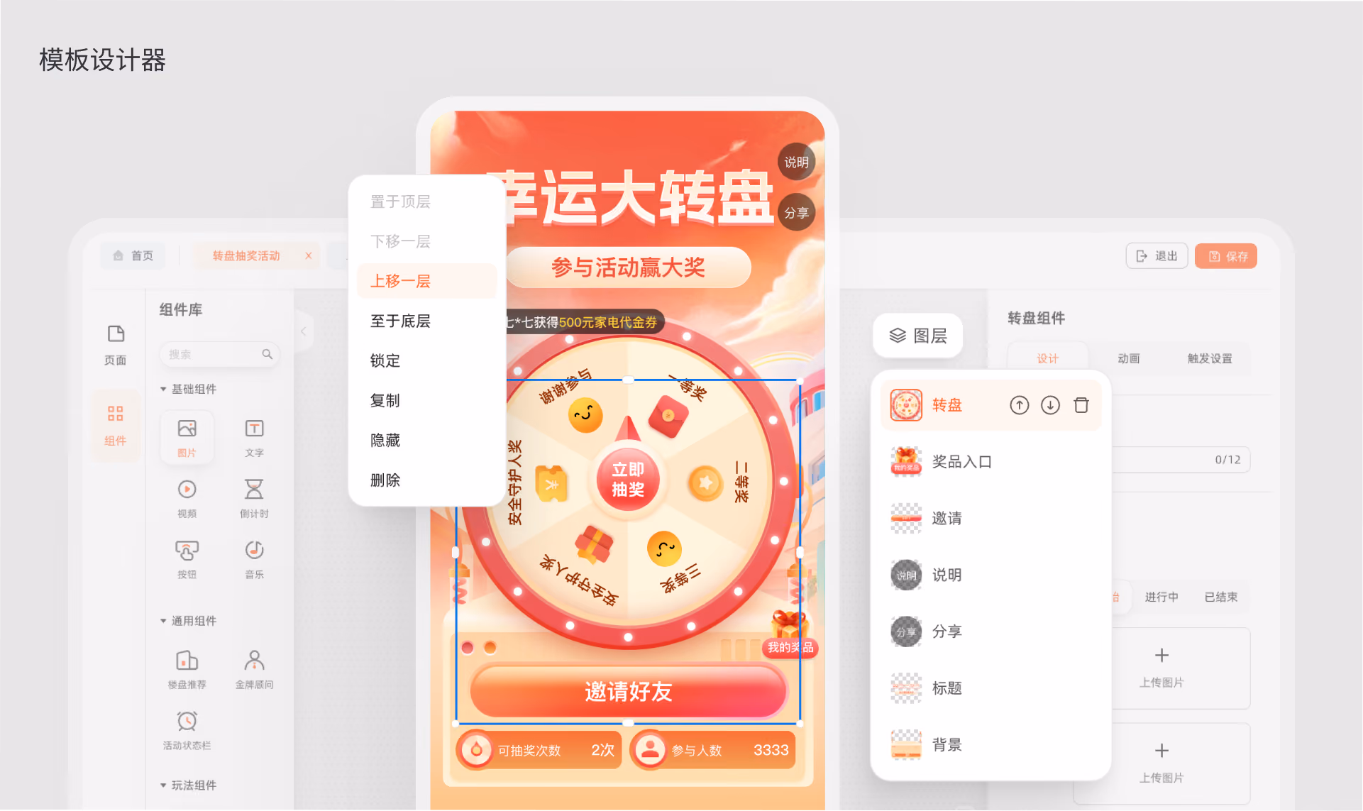 Event Platform campaign template builder