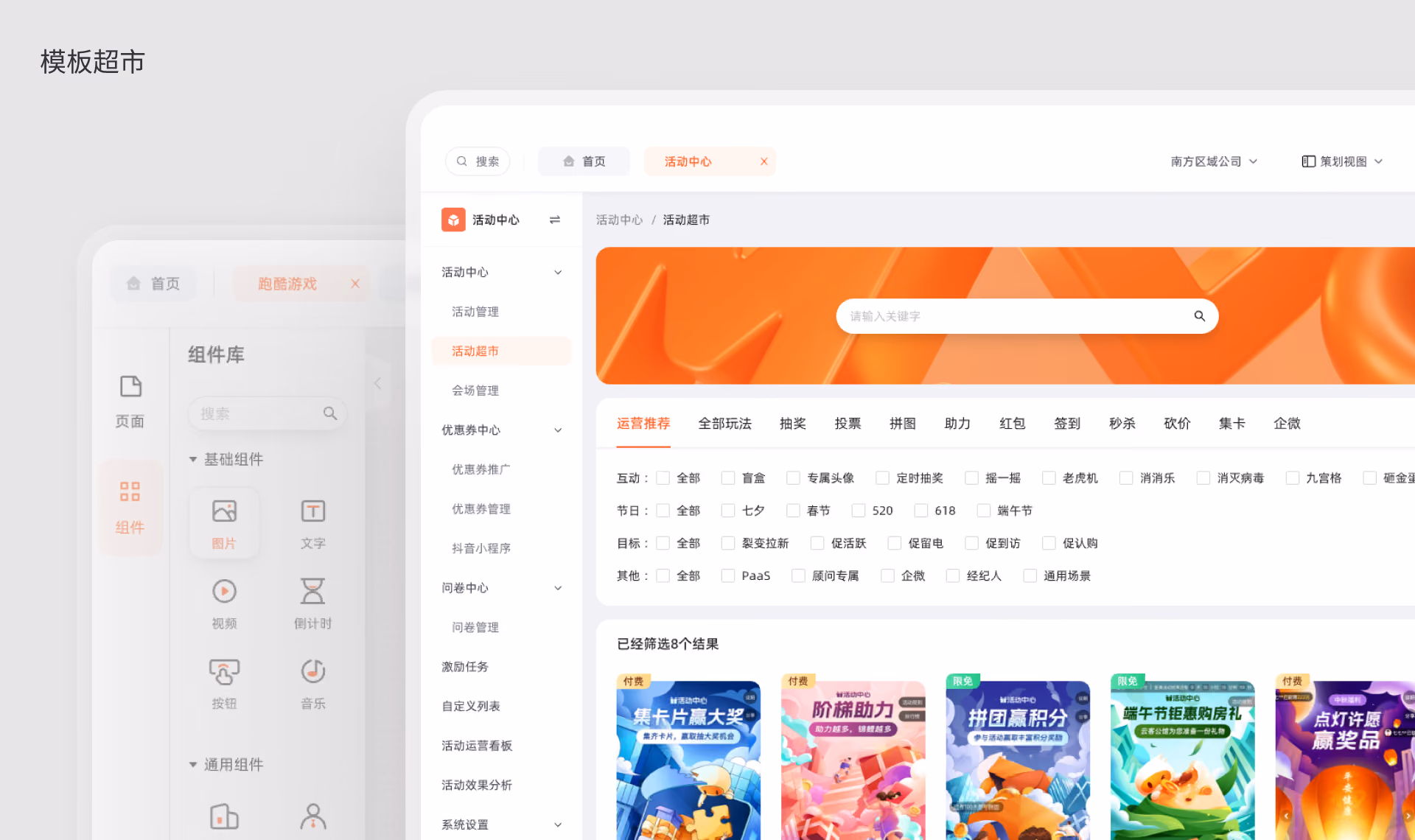 Event Platform campaign template marketplace