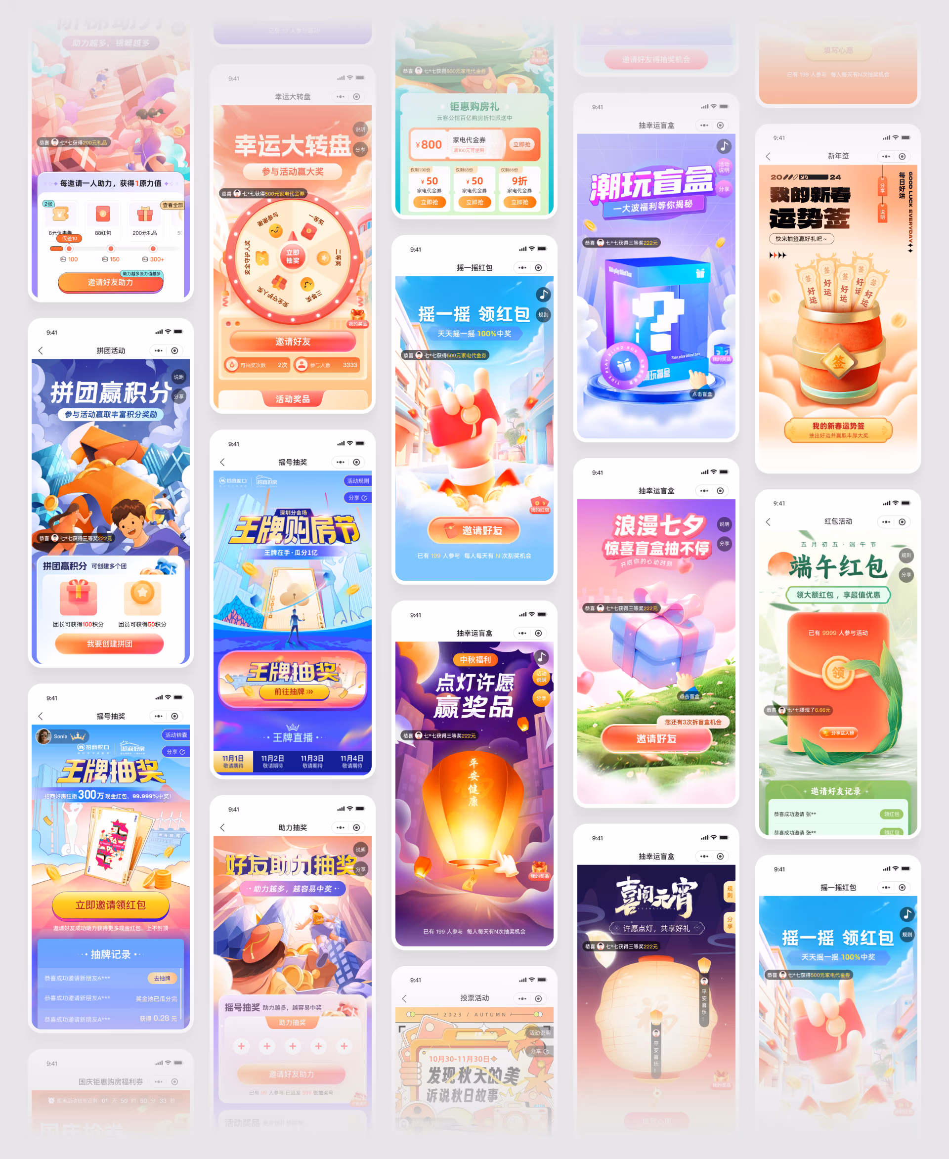 Event Platform mobile campaign templates