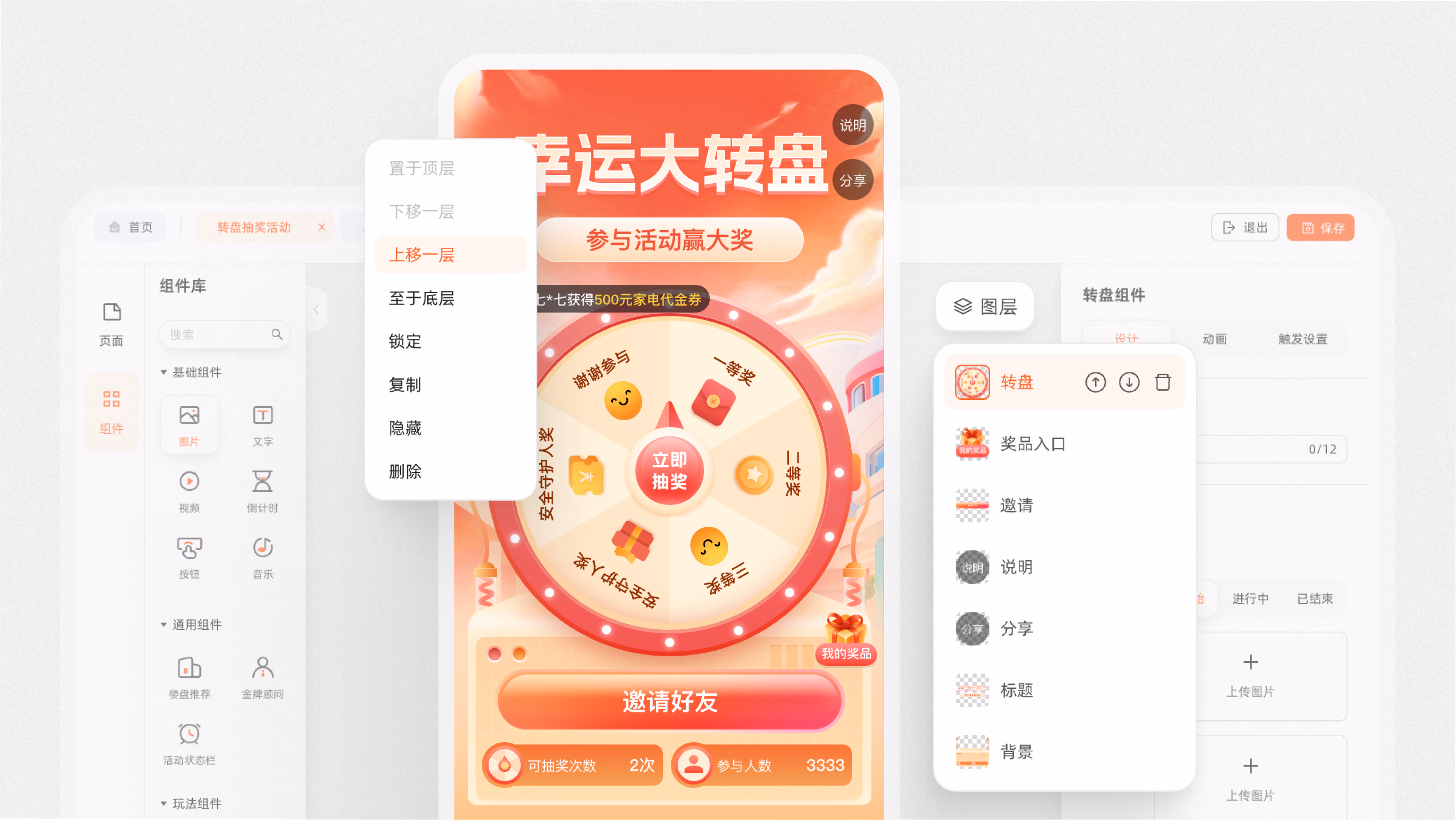 Event Platform campaign builder interface