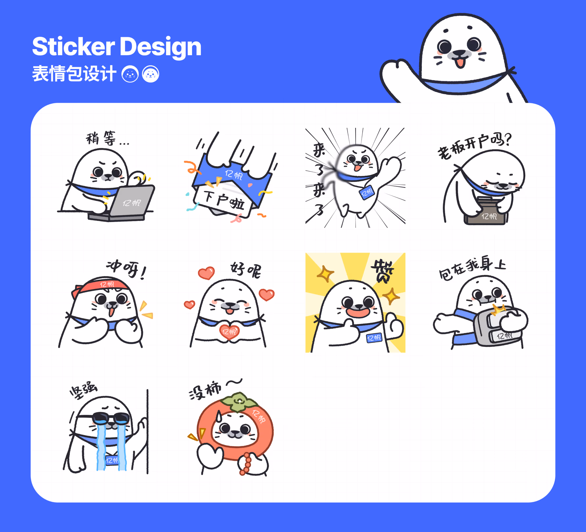 Seelie sticker set