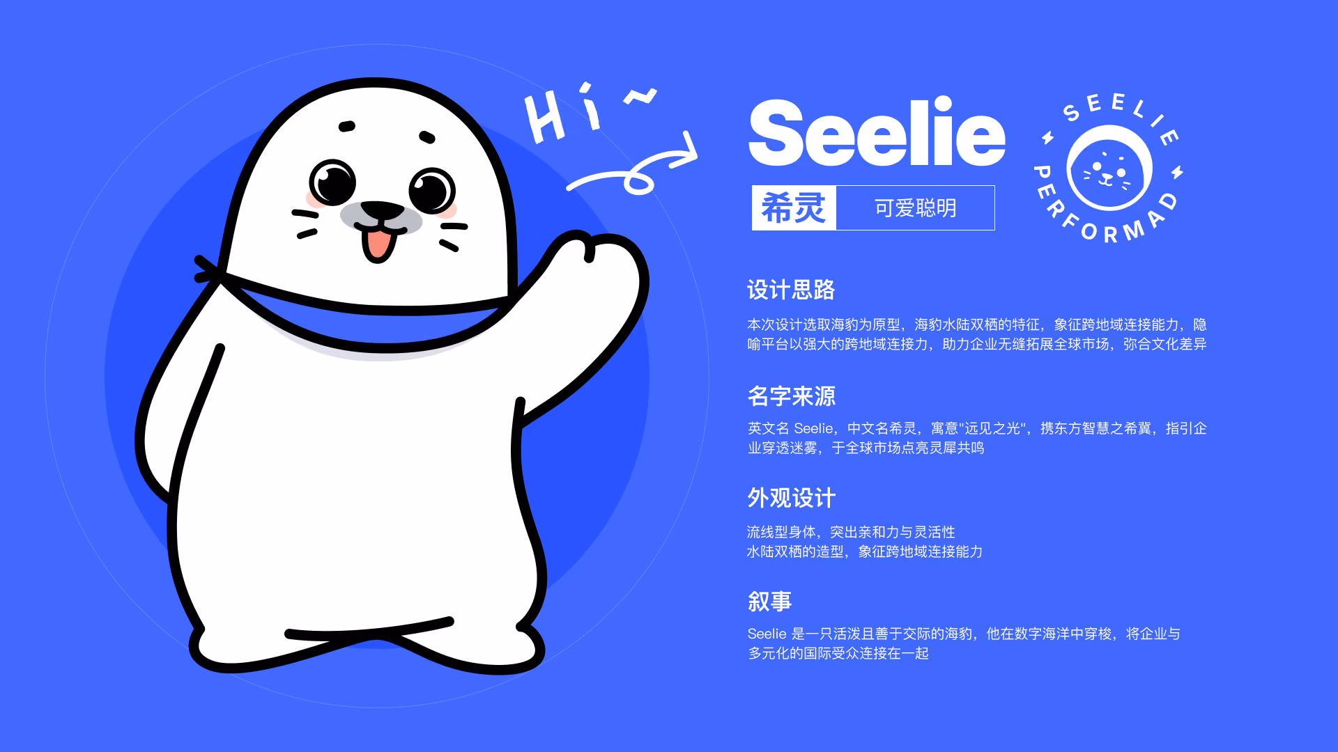 Seelie character introduction