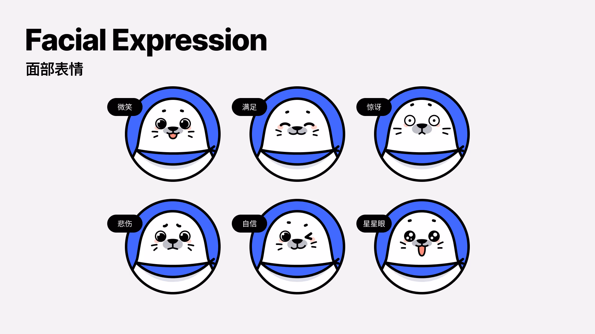 Seelie facial expressions